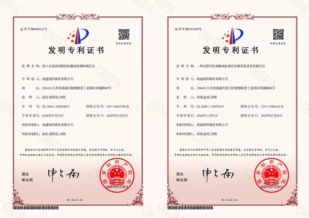 喜訊 | GENMA技術研發中心再添兩項國家發明專利(圖1) 喜訊 | GENMA技術研發中心再添兩項國家發明專利(圖1)