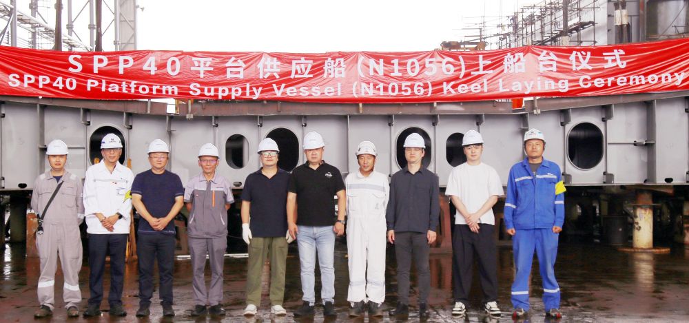 子公司潤邦海洋第四艘平臺供應船順利上船臺，建造節點再添一筆(圖1)